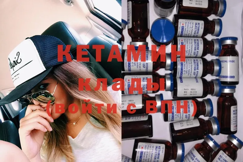 КЕТАМИН ketamine  Лесной 